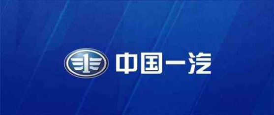 簽下一萬(wàn)多億，一汽轉(zhuǎn)型之路勝算幾何？