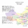 各省最新電價(jià)、資源和發(fā)電數(shù)據(jù)，平價(jià)上網(wǎng)項(xiàng)目用的資料都有了！
