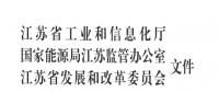 全文｜3000億千瓦時！江蘇2019年電力市場交易規(guī)模確定 注冊綁定截止時間12月15日