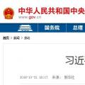 習(xí)近平主持中共中央政治局會議 16個“穩(wěn)”亮眼！