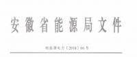 好消息！安徽放開四大行業(yè)電力用戶全電量參與電力市場交易 11月10日注冊截止