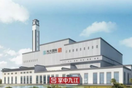 九江生活垃圾焚燒發(fā)電項目原來這么“高大上”！