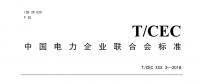 新建工業(yè)園區(qū)必須建設(shè)電力需求側(cè)管理系統(tǒng)！長(zhǎng)遠(yuǎn)意義離不開儲(chǔ)能