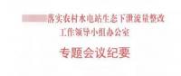 未安裝下泄流量監(jiān)控裝置的水電站，暫緩電費(fèi)結(jié)算