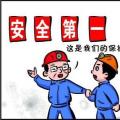 2018年10月全國(guó)電力安全生產(chǎn)情況：電力生產(chǎn)人身傷亡事故2起、死亡2人、重傷3人