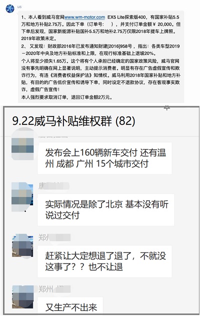 用戶爭奪戰(zhàn)后，用戶共創(chuàng)模式或成威馬負(fù)擔(dān)？