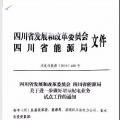 趨勢丨增量配網(wǎng)改革定位為政治工程，提速，提速！