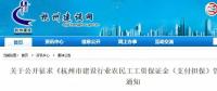 重磅！特級企業(yè)不繳納100萬保證金，不允許接工程！