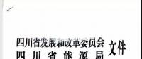 趨勢丨增量配網(wǎng)改革定位為政治工程，提速，提速！