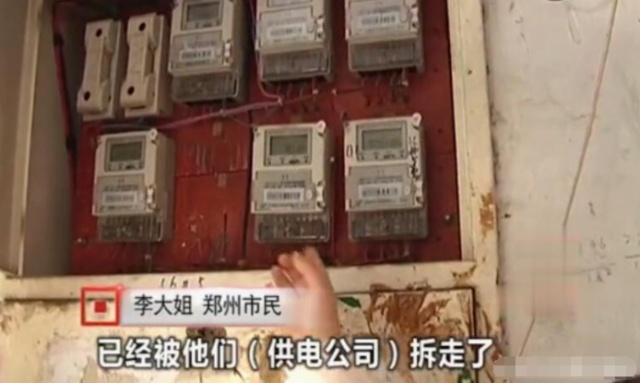 女子因用電太少，被電力公司罰款4萬元：我用電少也有錯？