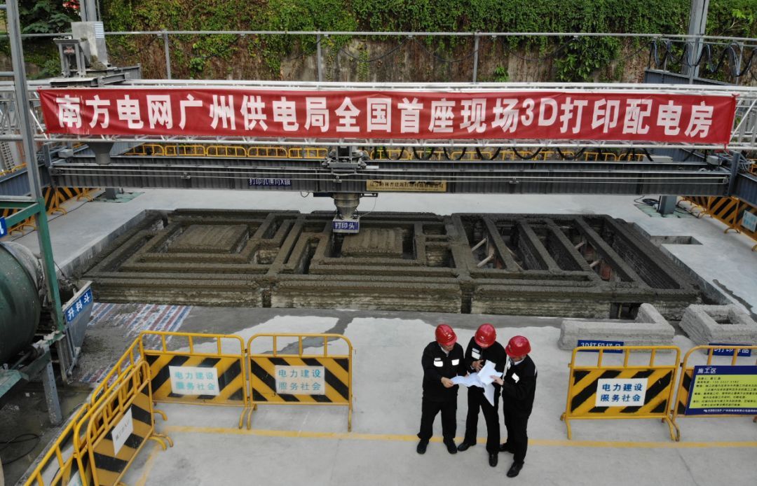 利用3D打印技術建設配電房 南方電網(wǎng)廣州供電局這波操作厲害了！