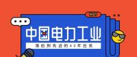 電力產(chǎn)品成本是如何計(jì)算的，帶來了哪些啟示？