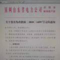 戶用光伏補(bǔ)貼陸續(xù)明確！河北之后，山東戶用補(bǔ)貼0.37元！