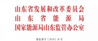 山東2019年市場(chǎng)交易規(guī)模1600億度 錫盟、扎魯特跨省線路變?yōu)閽炫平灰?></a></div>
                                        <h3><a href=