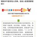未來五年最賺錢的行業(yè)，不是股市、房地產，而是.......