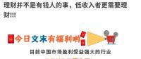 未來五年最賺錢的行業(yè)，不是股市、房地產(chǎn)，而是.......