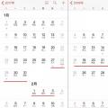 春節(jié)即將到來(lái) 售電公司怎樣應(yīng)對(duì)偏差考核？