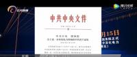 云南衛(wèi)視專(zhuān)訪(fǎng)：電力直接交易的“云南模式”
