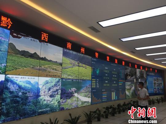 貴州：北斗大數據應用在“三大板塊”取得明顯成效。