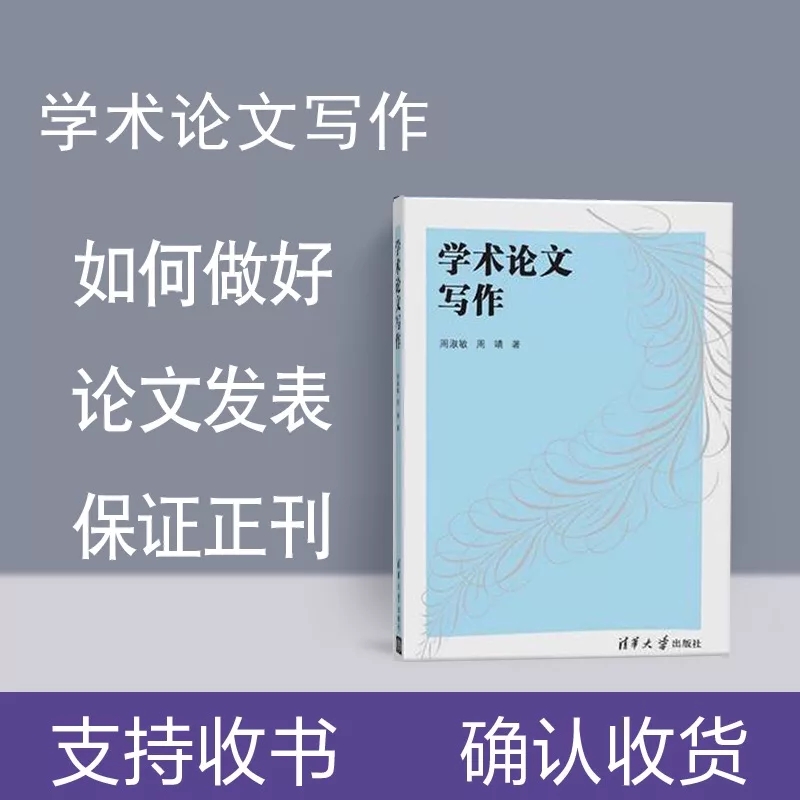 一般發(fā)表成功需要多長時間？