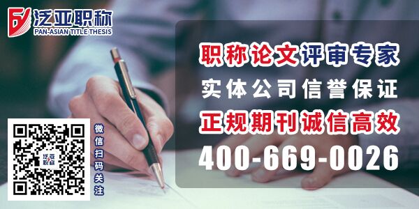 學(xué)術(shù)期刊發(fā)表，晉職稱、發(fā)論文，如何避免受騙上當(dāng)?