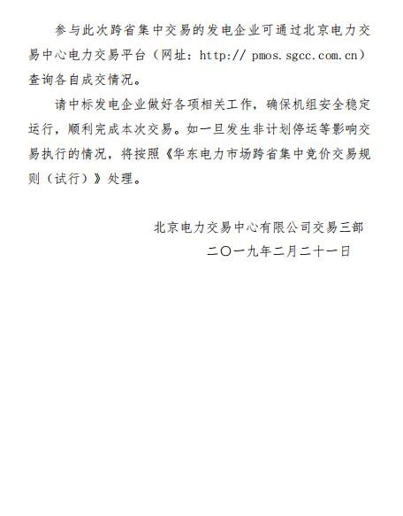 2019年浙江年度增購?fù)铍娍缡‰娔芙灰祝撼山浑娏?0億千瓦時(shí)