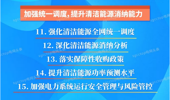 國家電網有限公司服務新能源發(fā)展報告（2019）發(fā)布：構建全國統(tǒng)一電力市場 擴展清潔能源消納空間