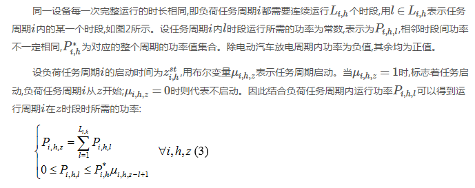 售電公司代理用戶參與市場(chǎng) 如何在兼顧售用雙方利益的前提下完成家庭負(fù)荷管理決策？