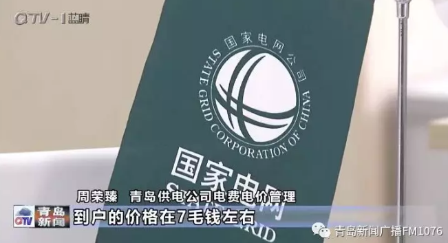 降電價政策為何堵在“最后一公里”？