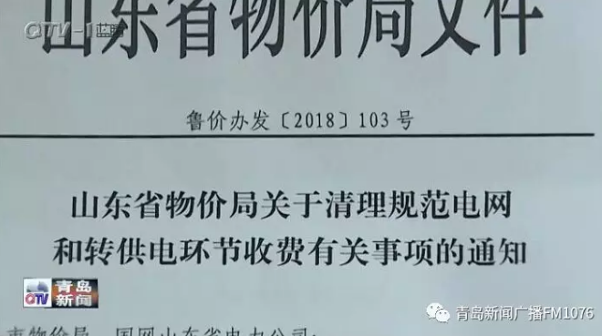 降電價政策為何堵在“最后一公里”？