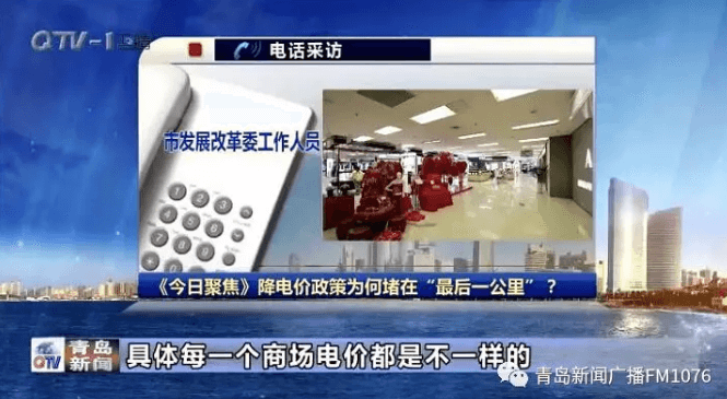 降電價政策為何堵在“最后一公里”？