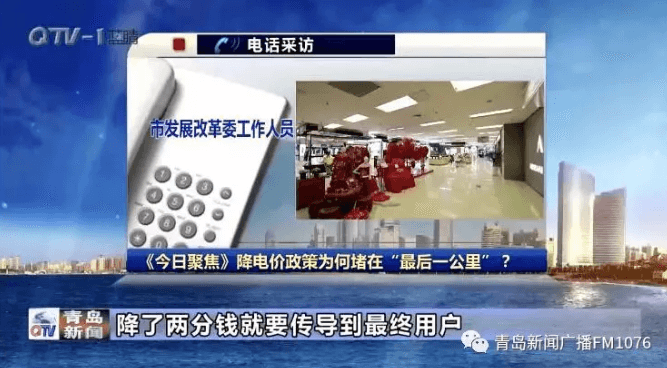降電價政策為何堵在“最后一公里”？