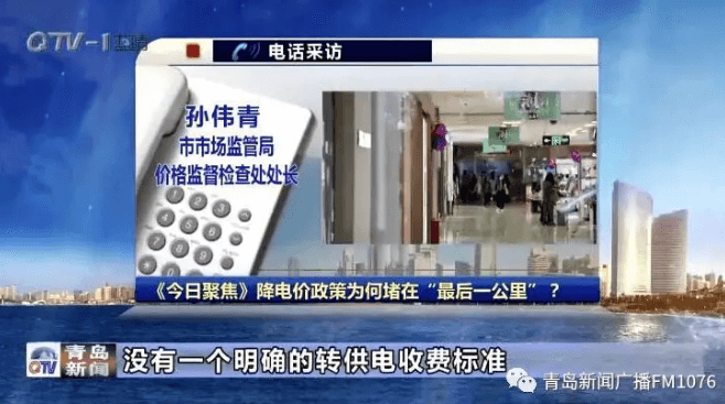 降電價政策為何堵在“最后一公里”？