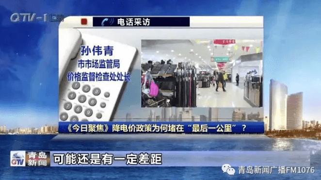 降電價政策為何堵在“最后一公里”？