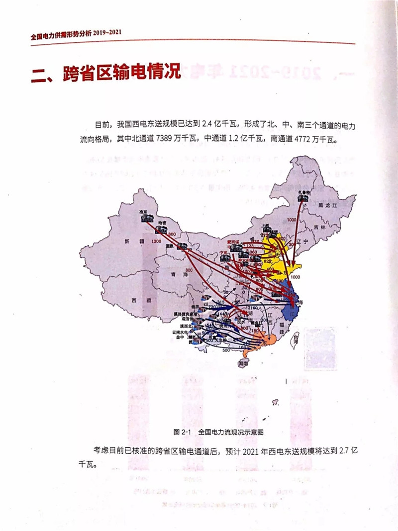 電力市場(chǎng)遭遇重大挑戰(zhàn)：機(jī)構(gòu)預(yù)測(cè)未來三年全國(guó)電力供需形勢(shì)將全面吃緊
