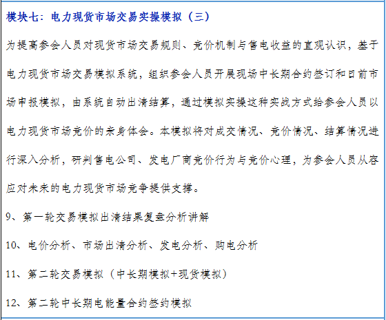 再現退市！售電公司頻頻退市原因何在？