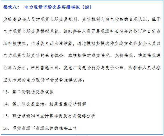 再現退市！售電公司頻頻退市原因何在？