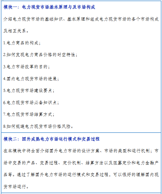 再現退市！售電公司頻頻退市原因何在？