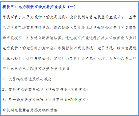 再現退市！售電公司頻頻退市原因何在？