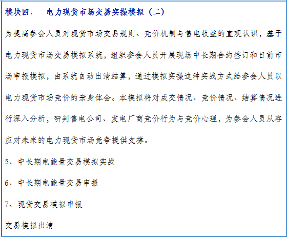 再現退市！售電公司頻頻退市原因何在？