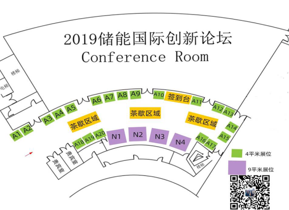 [重大通知九月份南京] 獎項評選已啟動，2019儲能國際創(chuàng)新論壇誠邀您出席（2019年9月28日-30日
