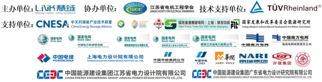 [重大通知九月份南京] 獎項評選已啟動，2019儲能國際創(chuàng)新論壇誠邀您出席（2019年9月28日-30日