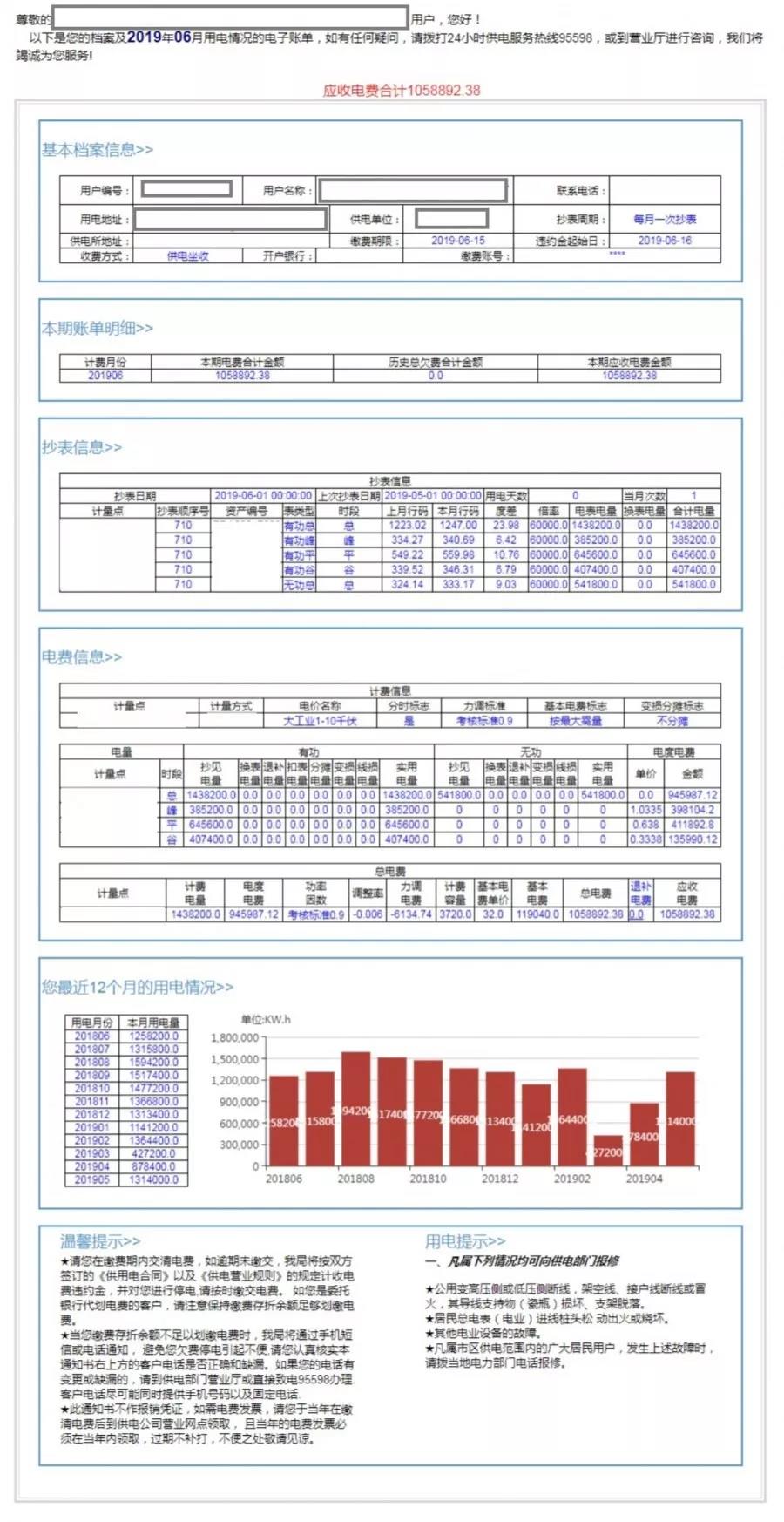 長協(xié)季｜售電公司開始出手 為啥你被拒簽？