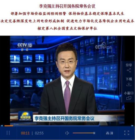 國常會(huì)定調(diào)：企業(yè)用電成本或?qū)⑾陆?這些公司有望受益