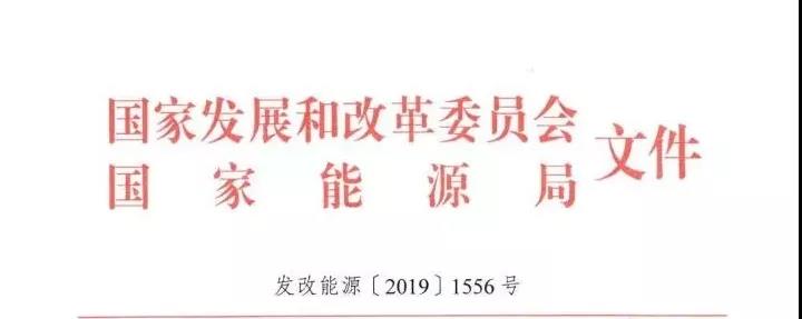 利好售電｜發(fā)改委、能源局：支持煤電聯(lián)營機(jī)組參與跨省跨區(qū)電力市場交易和電力現(xiàn)貨交易