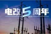 電力市場(chǎng)專(zhuān)家曾偉民：廣東起步最早且內(nèi)容豐富，浙江目前考慮最全面，各省現(xiàn)貨試點(diǎn)各有千秋