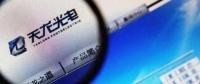 官司纏身、高層動蕩、工廠停產(chǎn) “保殼之王”天龍光電將被ST