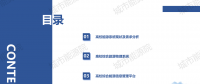 PPT | 高校綜合能源服務(wù)有哪些解決方案？