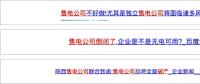 售電|售電市場絞殺激烈，售電公司該如何度過售電寒冬？