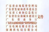 政府讓降低電價(jià) 園區(qū)物業(yè)敢截留？深圳市轉(zhuǎn)供電主體看這里！
